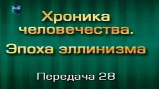 История человечества # 3.28. На древней земле Самарканда