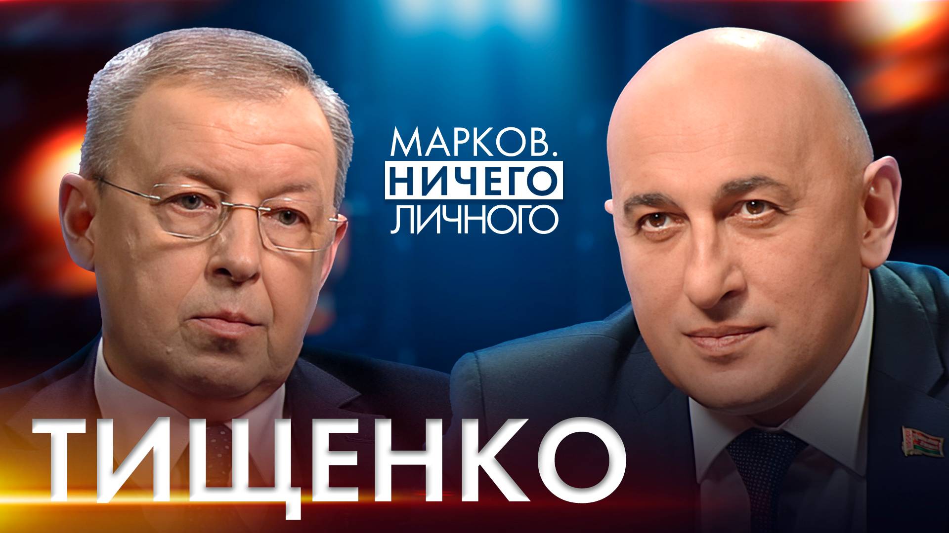 ТИЩЕНКО: зачем Израиль уничтожает Газу/ к чему НАТО готовит Польшу/ "грязный рот ЦИПсО" и Беларусь