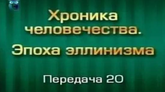 История человечества # 3.20. Древняя Согдиана