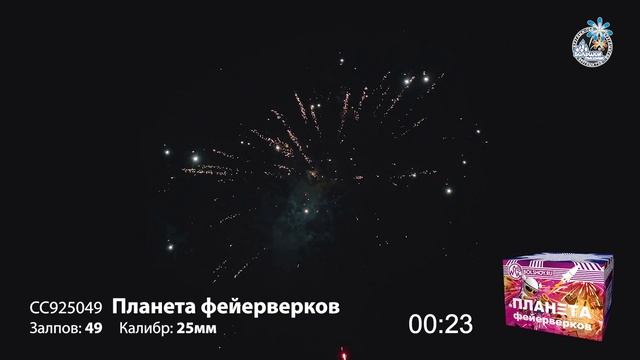 СС925049 Планета фейерверков