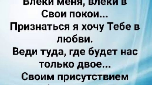 "КАК Я ХОЧУ В ТЕБЯ ВЛЮБЛЯТЬСЯ БОЛЬШЕ!" Слова, Музыка: Жанна Варламова