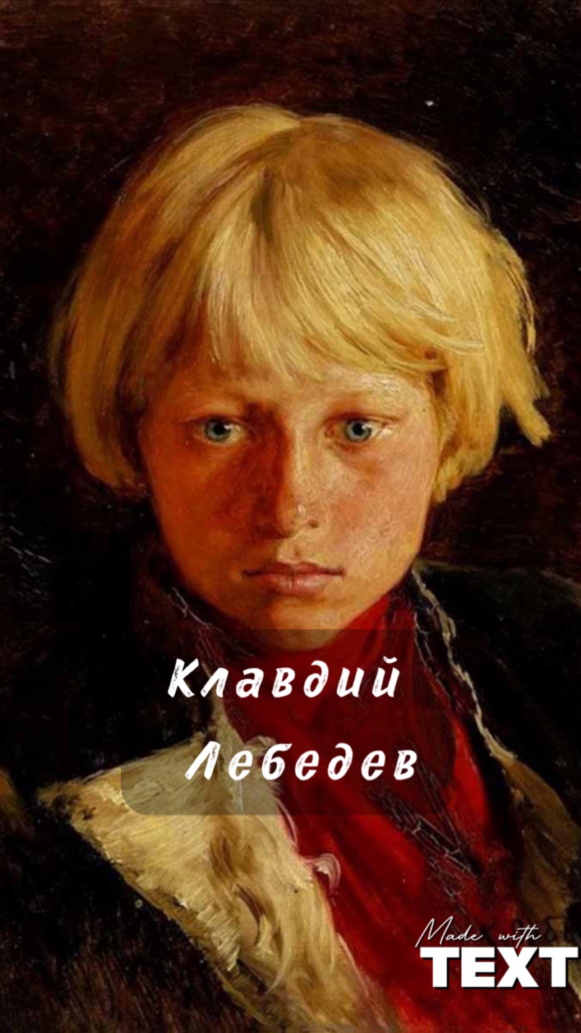 Клавдий Васильевич Лебедев (1852-1916) русский исторический и церковный живописец