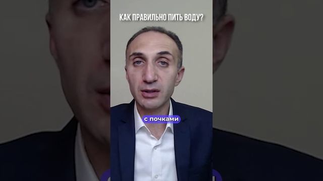 Как правильно пить воду ?