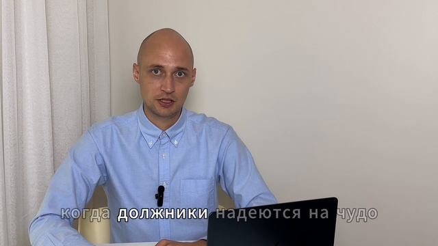 Курс по списанию кредитов и долгов часть 3 - 5 заблуждений при решении проблем с кредитами.