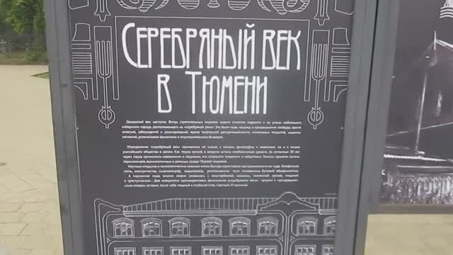 Экспозиция "Серебряный век в Тюмени"