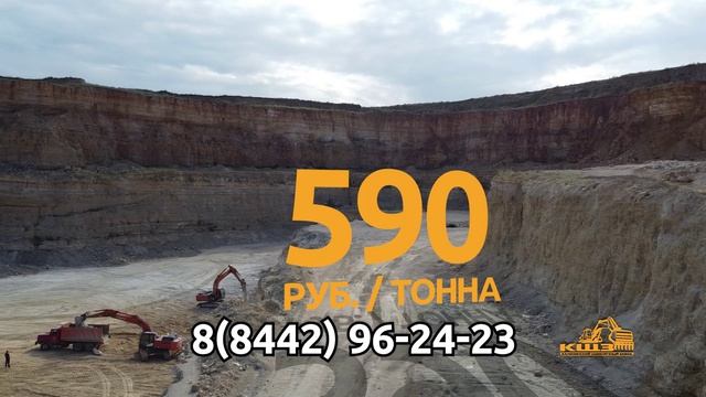 Щебень от 30 тонн Калининский щебеночный завод (КЩЗ).#щебзавод #кщз #щебень #сезонконтентаRUTUBE