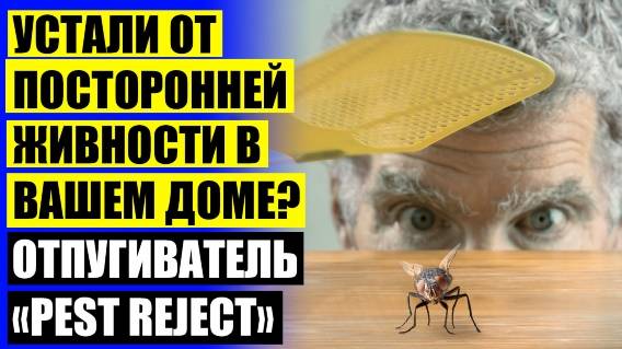 👍 ОТПУГИВАТЕЛЬ ГРЫЗУНОВ УЛЬТРАЗВУКОВОЙ АЛИЭКСПРЕСС