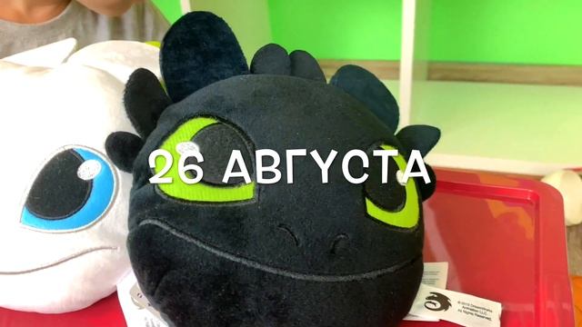 Как приручить дракона 3 КОНКУРС ДАРИМ ДРАКОНОВ |АКЦИЯ МАГНИТ РОМАРИКИ How to Train Your Dragon 3