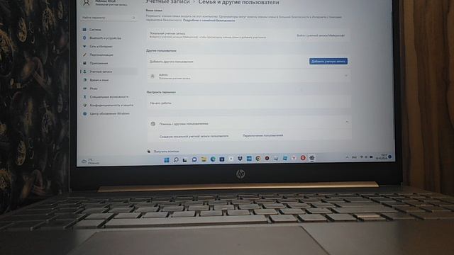 Как создать вторую локальную учетную запись на Windows 11