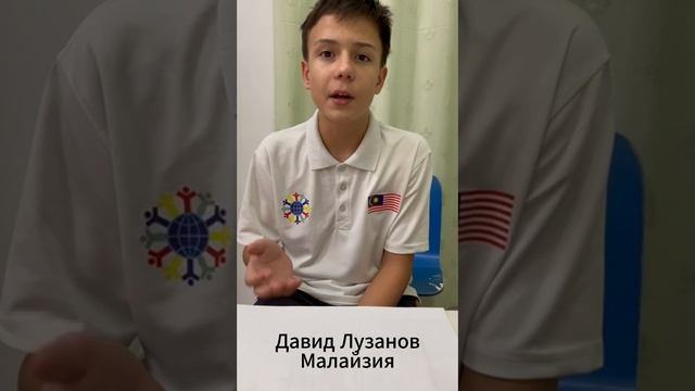 DavidLuzanov_video2