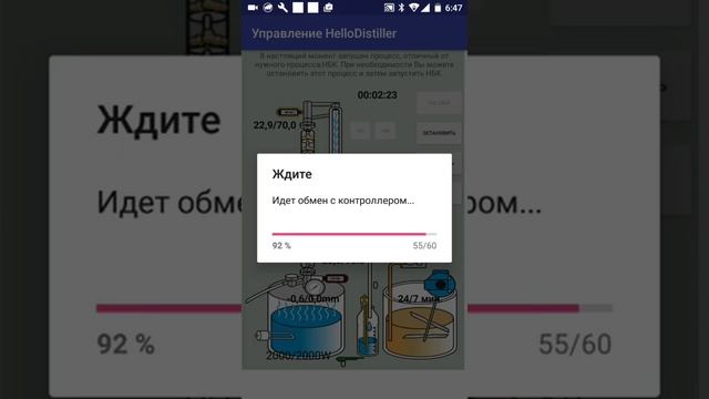 Видеообзор новой автоматики HelloDistiller графический интерфейс.