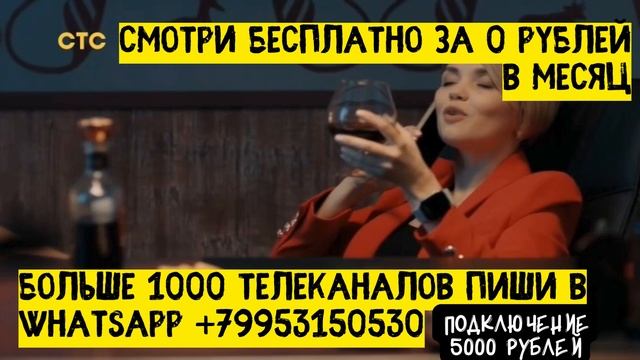 ### Подключение к IPTV: Смотрите более 1000 телеканалов за 0 рублей в месяц!