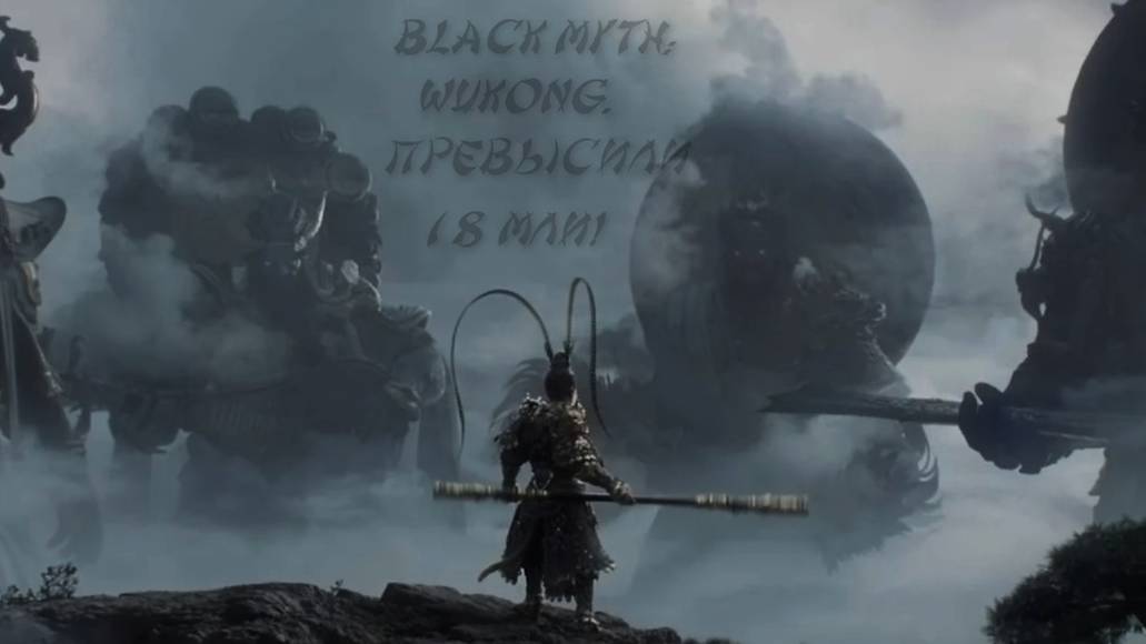 Black Myth: Wukong — Песчаные Врата💥 Долина Отчаяния. №-11