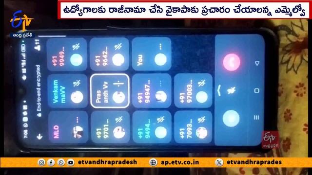 వాలంటీర్ ఆడియో సంభాషణ | Volunteer Audio Goes Viral | Sathyavedu