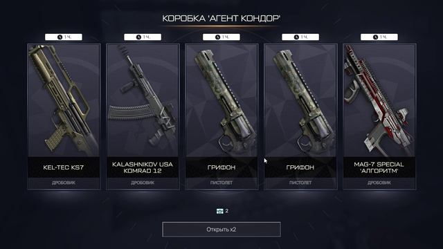 Открытие коробок в игре "Warface". Интересно, что может выпасть с бесплатных кейсов?!