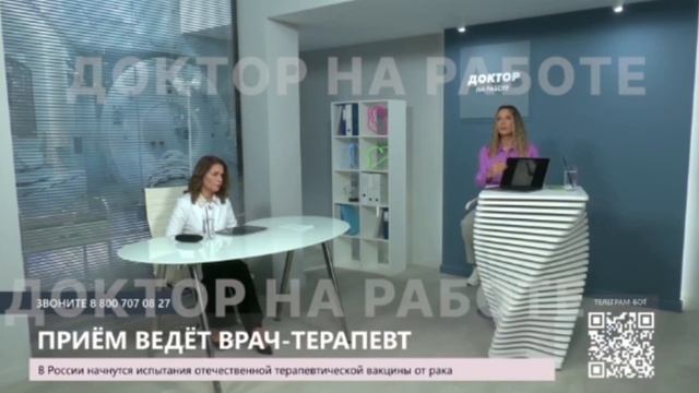 Екатерина Алтухова, врач общей практики, семейный врач ФГБУ "ОБП" в программе «Доктор на работе».