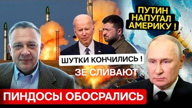 Степан Демура: Путин поставил США на место!