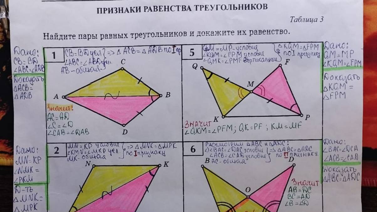 Признаки равенства треугольников базовые задачи