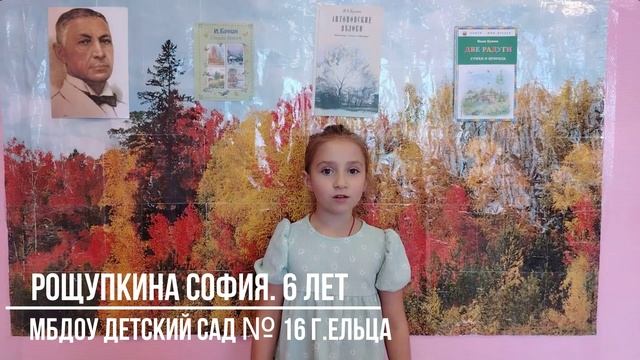 "Первый снег". Рощупкина София 6 лет