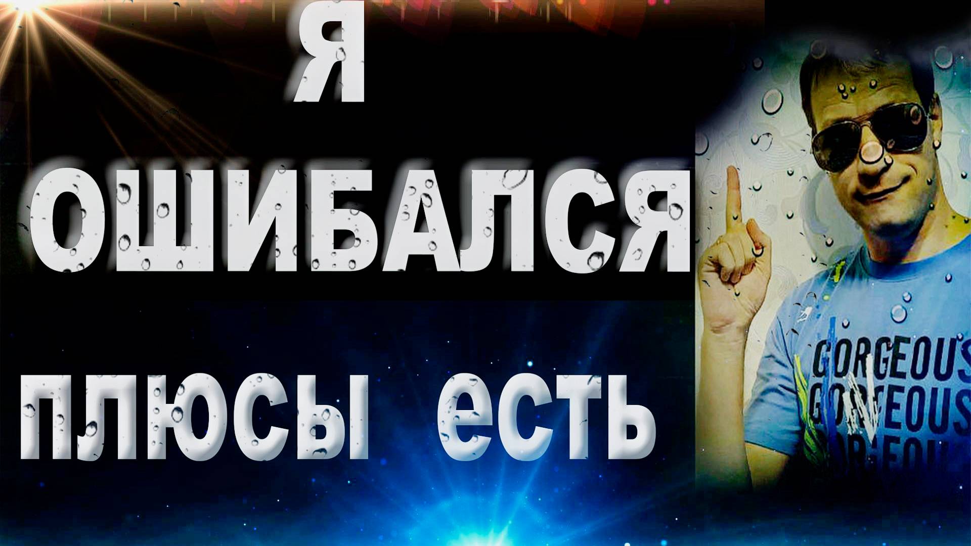 СРОЧНО❗️❗️❗️ Я ОШИБАЛСЯ ✅Плюсы Есть✅