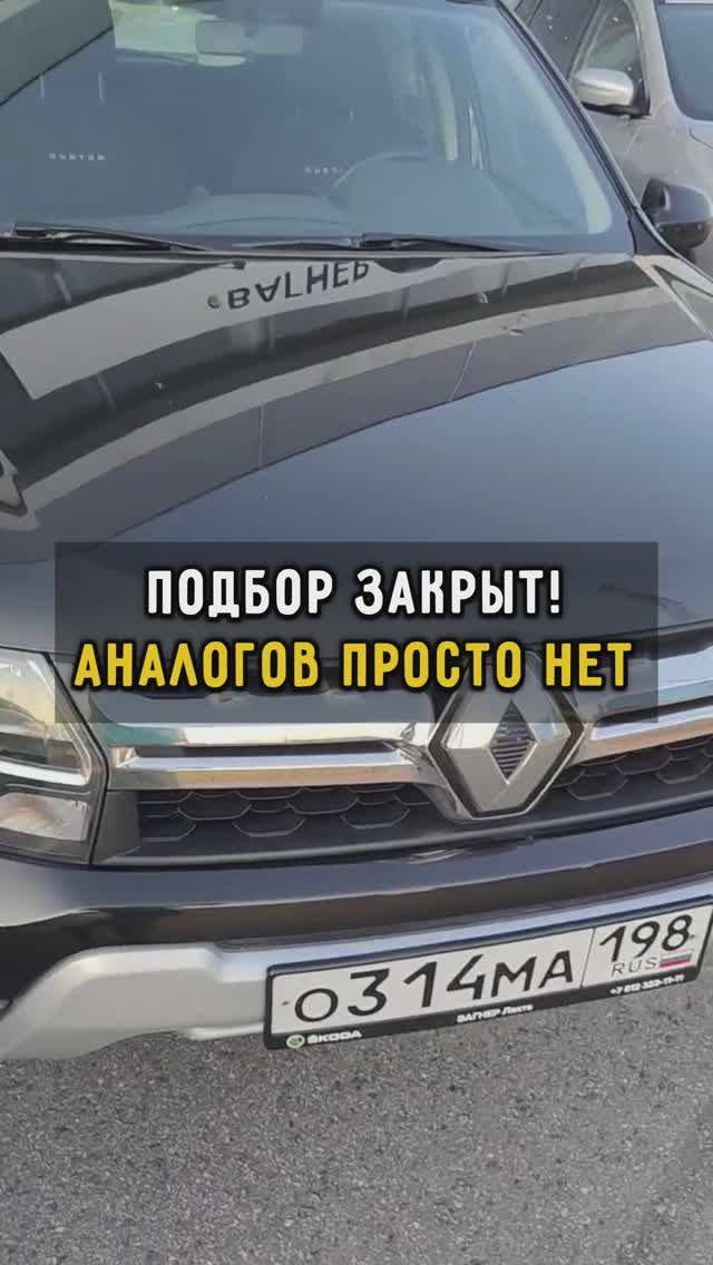 Аналогов просто нет #автоподборспб #автоизевропы #автоподбормосква