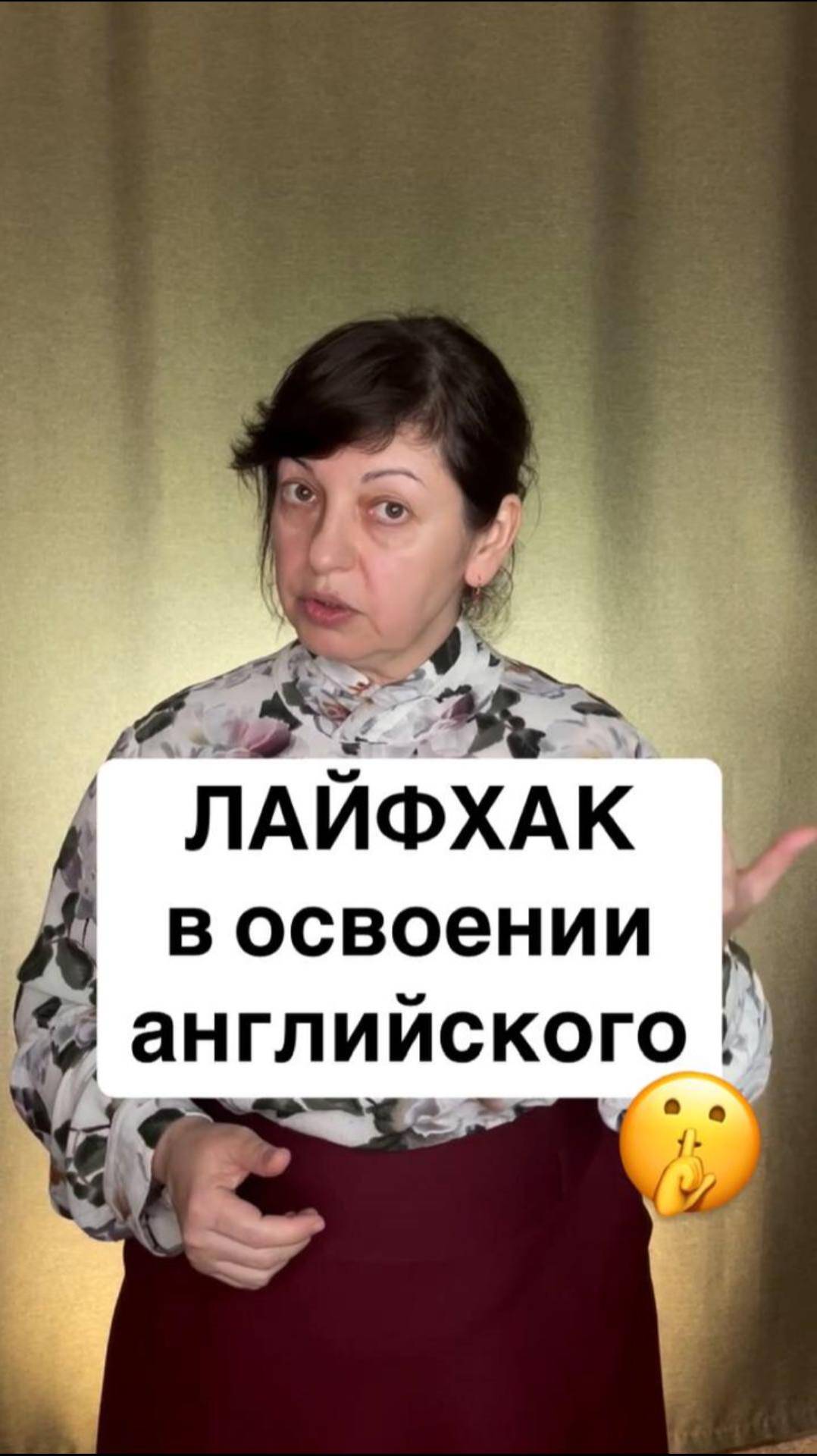 ЛАЙФХАК в освоении английского🤫 #английский #английскийдляначинающих #английскийязык