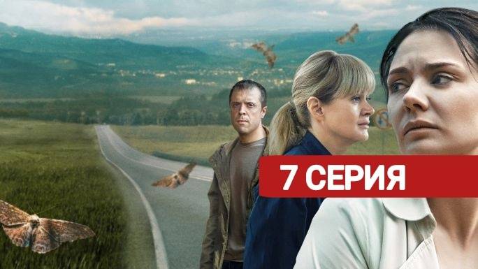 Трасса 7 серия Okko