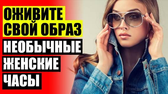 🔥 КАКИЕ ЧАСЫ НОСЯТ ЖЕНЩИНЫ 🔥 КУПИТЬ ЖЕНСКИЕ ЧАСЫ КАСИО