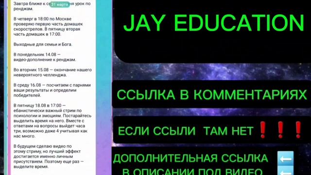 Слив курса Jay Education 2024 Обучение от Джей Эдикшен Одиссея Jay Education