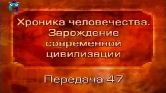 История человечества # 2.47. Чудесное отступление моря