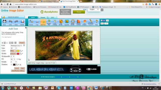 Online Image Editor урок 3