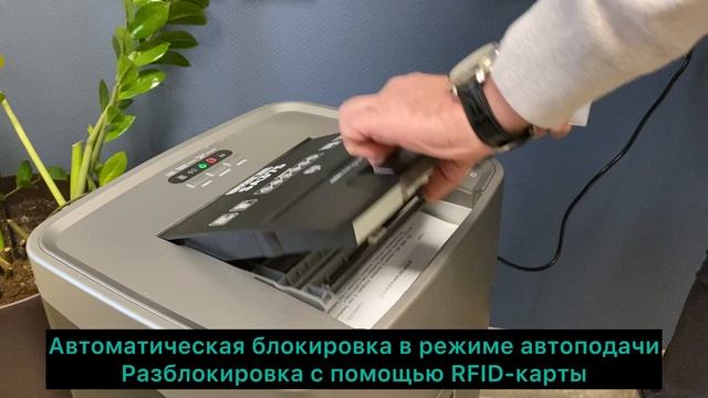 Уничтожитель документов с автоподачей Office Kit SA375