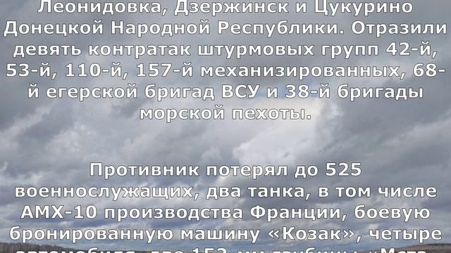 Сводка Министерства обороны Российской Федерации о ходе проведения специальной военной операции