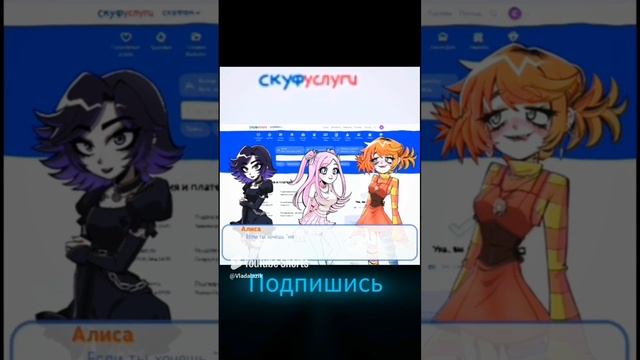 Альтушечка  #скуфуслуги #meme #рекомендации #rek #ятоп #shortvideo