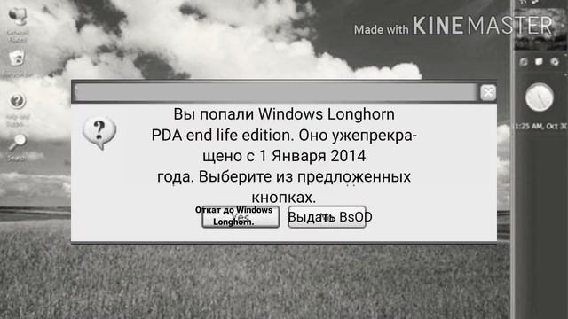 Смешные ошибки Windows с Никитой. Начало 2 сезона Windows Longhorn PDA и Windows Longhorn.