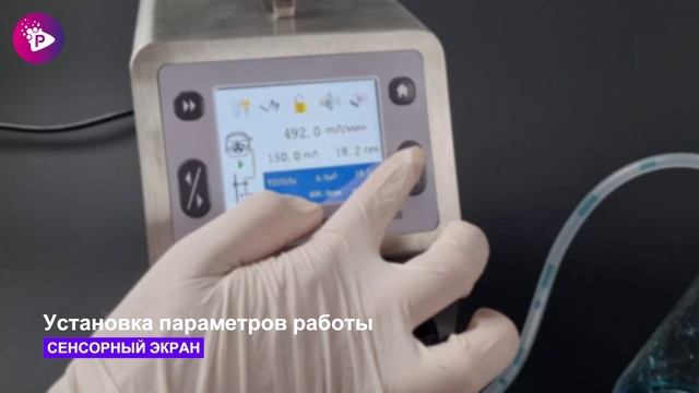 Pharmatika.ru | Дозирующие перистальтические насосы Zufer Pharm Pro