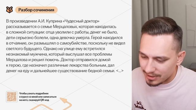 Как написать сильный аргумент в сочинении? I ЕГЭ по русскому языку | Умскул