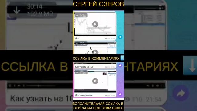 СЛИВ ОБУЧЕНИЯ ПО СКАЛЬПИНУ ОТ СЕРГЕЯ ОЗЕРОВА OSN CAPITAL СЛИВ КУРСА 2024