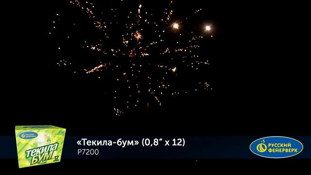 Текила-бум Р7200