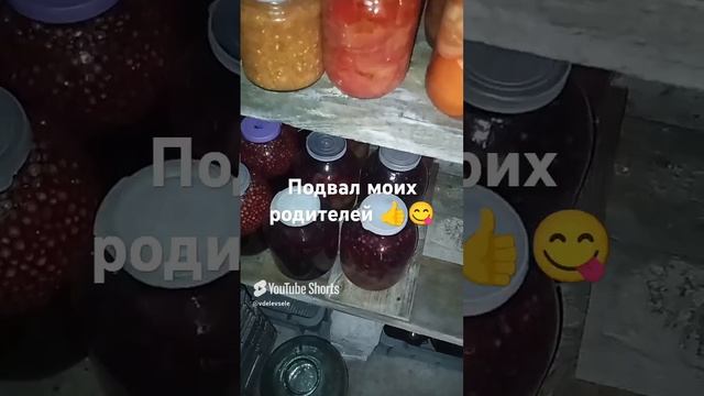 Закрома моих родителей 👍Можно жить.