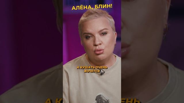 Глюкоза плюёт на запреты? #shorts #аленаблин #глюкоза