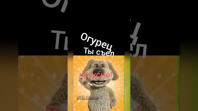 пов ты съел #memes #подпишись #мем #юмор #песни #лица #бег #мемы #прикол #бен