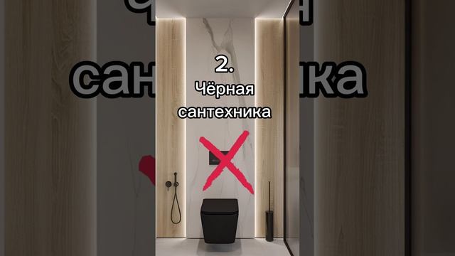 3 вещи, которые я никогда не сделаю у себя в интерьере