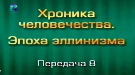 История человечества # 3.8. Вавилон