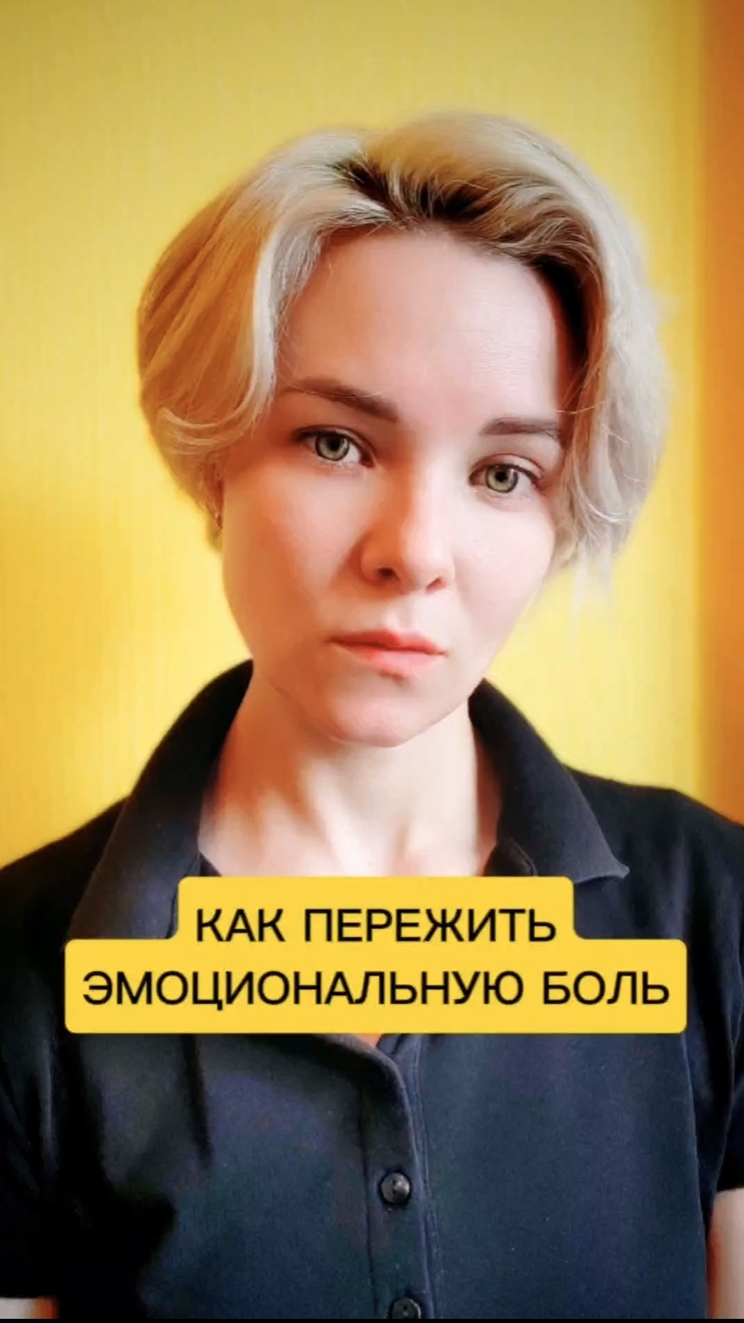 Как пережить эмоциональную боль 🤔