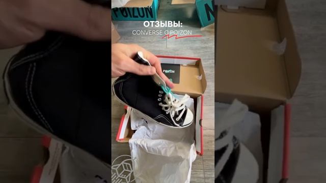 Видео-отзыв на кроссы Convers c Poizon