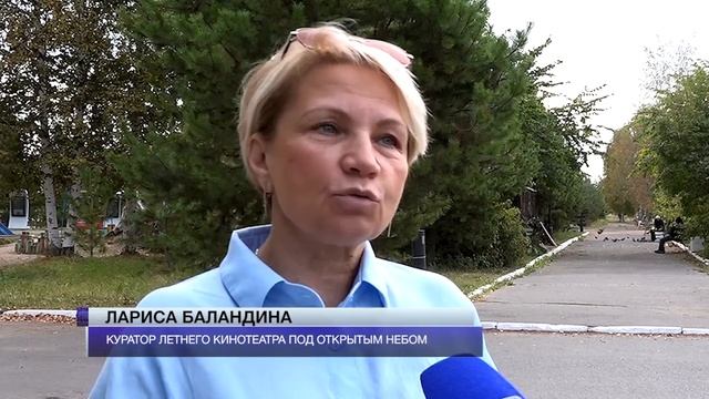 Новостной сюжет от 20.09.2024