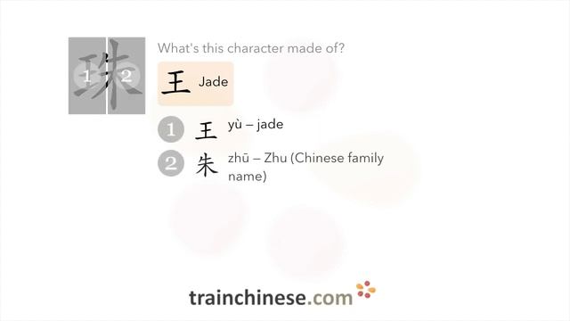 How to write 珠 (zhū) – bead – stroke order, radical, examples and spoken audio