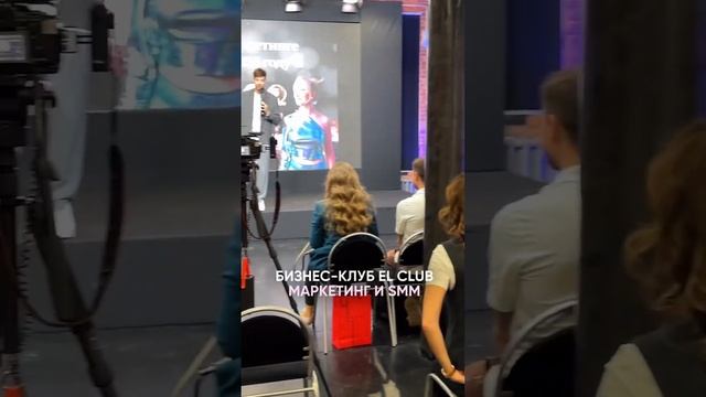 Бизнес-клуб El Club