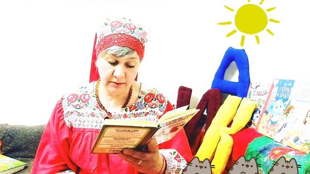 Сказка на диване. Ирина Токмакова "Котята"